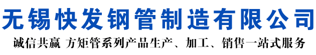 湖北矩形管_湖北方矩管_湖北无缝矩形管_湖北无缝方矩管_湖北无缝方管厂家_湖北方管厂